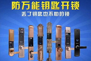 愛而福德指紋鎖——日常保養(yǎng)常識與技巧！